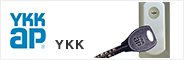 YKK AP,ワイケーケー 鍵交換シリンダー