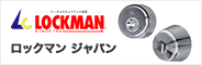 LOCKMAN,ロックマンジャパン